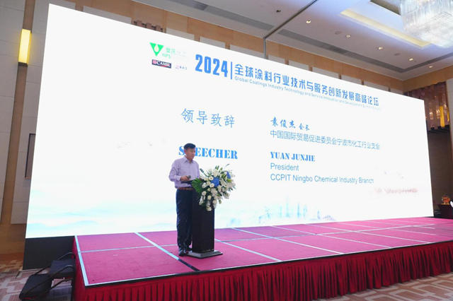 發力出海業務|紫荊花新材料集團亮相2024 全球塗料行業技術與服務創新發展高峰論壇