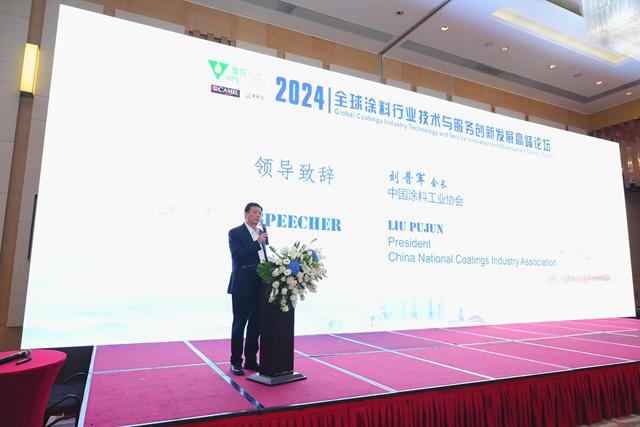 發力出海業務|紫荊花新材料集團亮相2024 全球塗料行業技術與服務創新發展高峰論壇