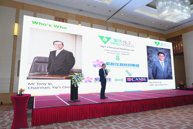 發力出海業務|紫荊花新材料集團亮相2024 全球塗料行業技術與服務創新發展高峰論壇