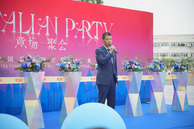 宣偉旗下ICA(意卡)中國旗艦展廳舉行開業慶典