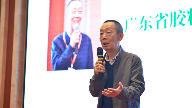 創新驅動，綠色發展，廣東膠協舉行第一屆四次會員大會