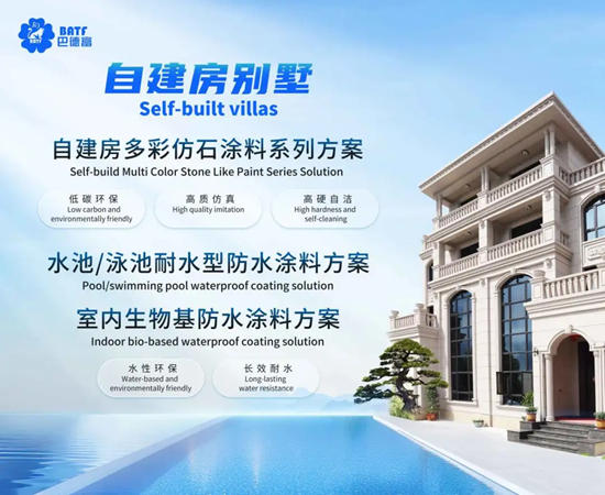 新征程 新突破 新價值 | 巴德富集團火爆亮相2024中國國際塗料展