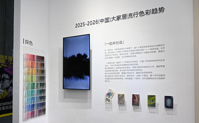 一起來創造！諾瓦藝術漆年度關鍵色C位再現廣州設計周CMF聯展