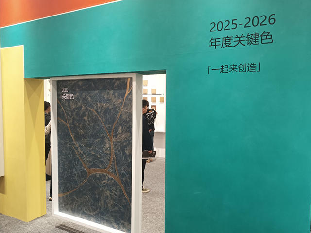 一起來創造！諾瓦藝術漆年度關鍵色C位再現廣州設計周CMF聯展