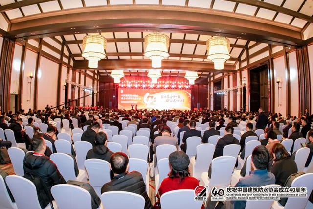 管理受邀出席中國建築防水協會成立40周年紀念大會和2024年建築防水行業年會並發表演講，北新防水獲多項大獎