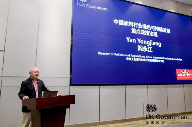 寧波塗協參加“2024中英塗料行業 綠色可持續發展合作交流會”