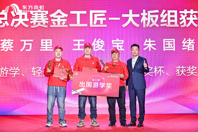 匠臻國競 大國風采｜2024“能工巧匠 虹動中國”圓滿落幕！