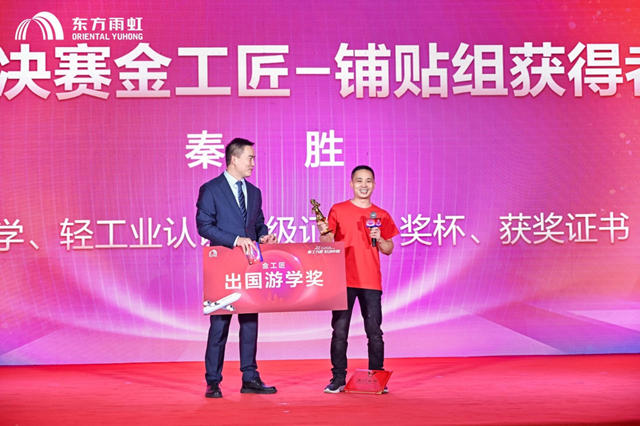 匠臻國競 大國風采｜2024“能工巧匠 虹動中國”圓滿落幕！