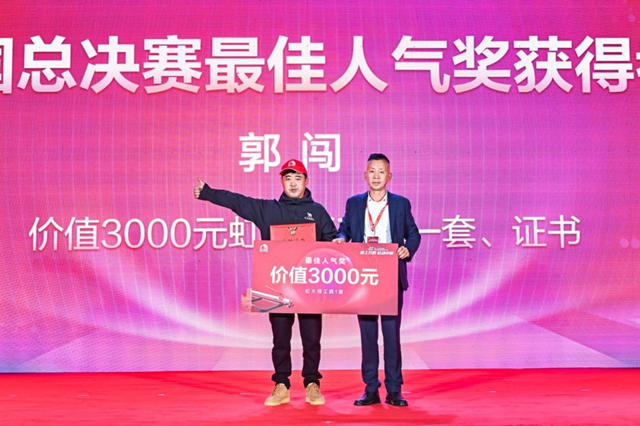 匠臻國競 大國風采｜2024“能工巧匠 虹動中國”圓滿落幕！