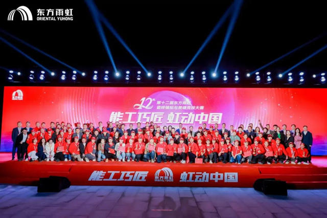 匠臻國競 大國風采｜2024“能工巧匠 虹動中國”圓滿落幕！
