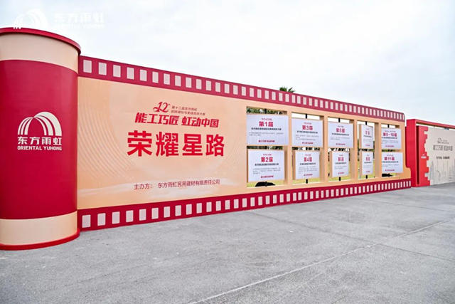 匠臻國競 大國風采｜2024“能工巧匠 虹動中國”圓滿落幕！