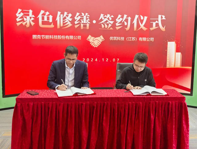 固克綠色修繕共創中心成功入駐無錫！