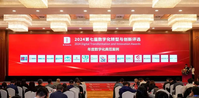 精益數據助推產業鏈數智化升級，立邦榮獲“年度數字化典範案例”