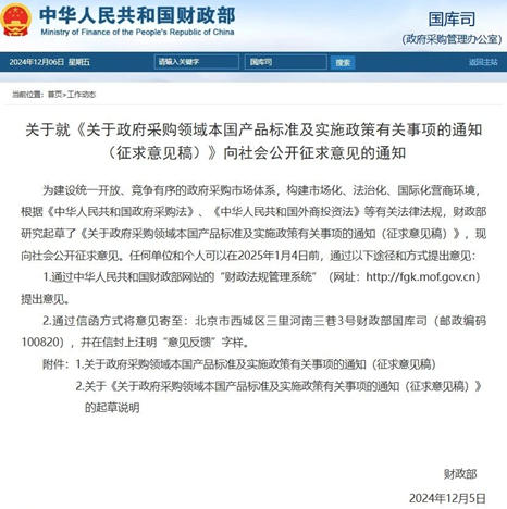 國內塗料“吃香”！財政部：對本國產品20%價格評審優惠