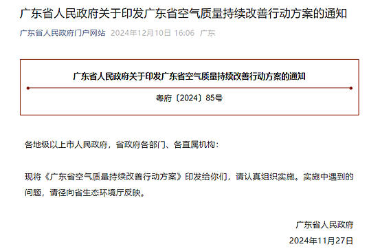 廣東省全麵實施低（無）VOCs含量原輔材料替代