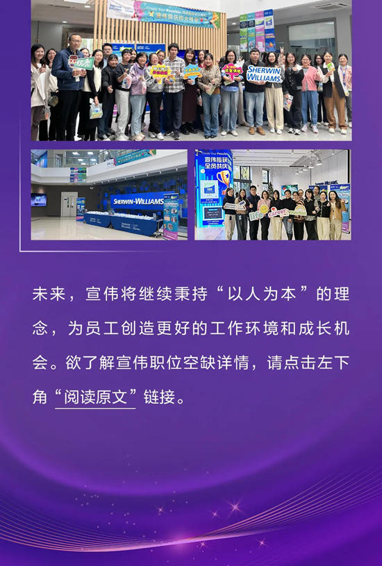 “Create Your Possible"持續提升員工體驗，宣偉攬獲四大殊榮