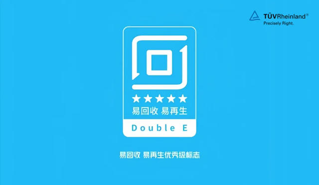 立邦塑料製品包裝獲得行業首批“易回收易再生設計認證”