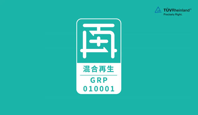 立邦塑料製品包裝獲得行業首批“易回收易再生設計認證”