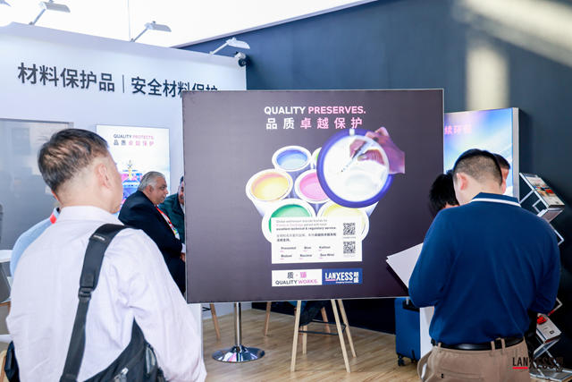 朗盛：高效可持續解決方案 助力塗料行業綠色發展