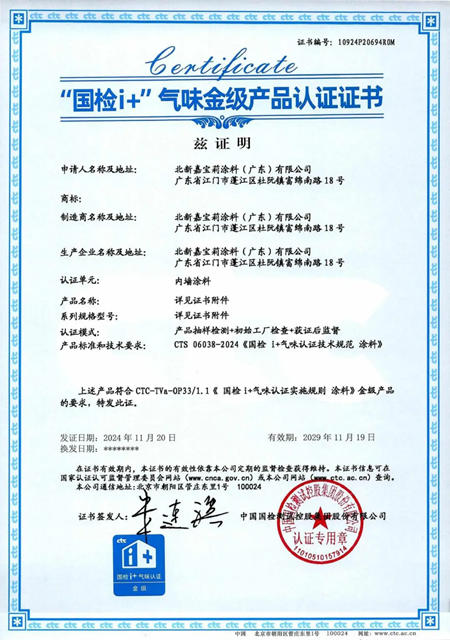 行業首家！恭喜嘉寶莉！