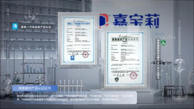 行業首家！恭喜嘉寶莉！