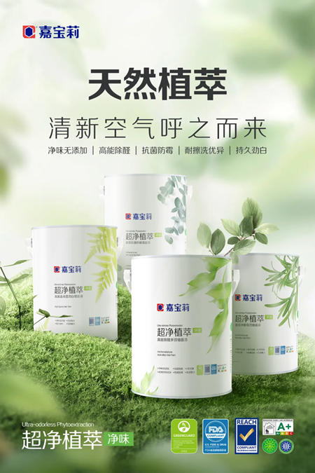 行業首家！恭喜嘉寶莉！