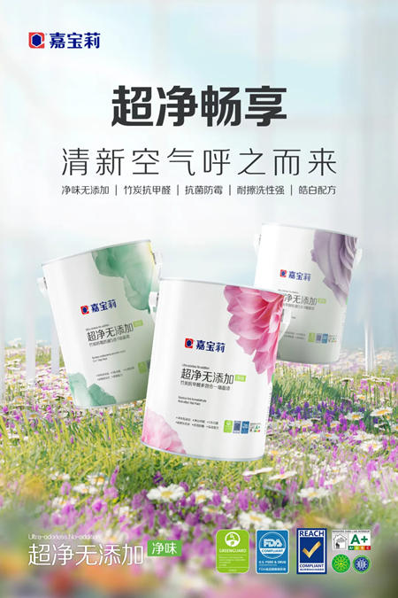行業首家！恭喜嘉寶莉！