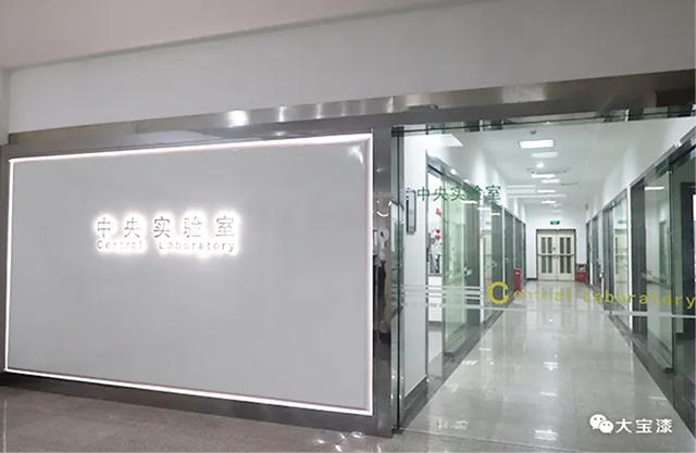 大寶漆榮登2024年廣東省名優高新技術產品榜單