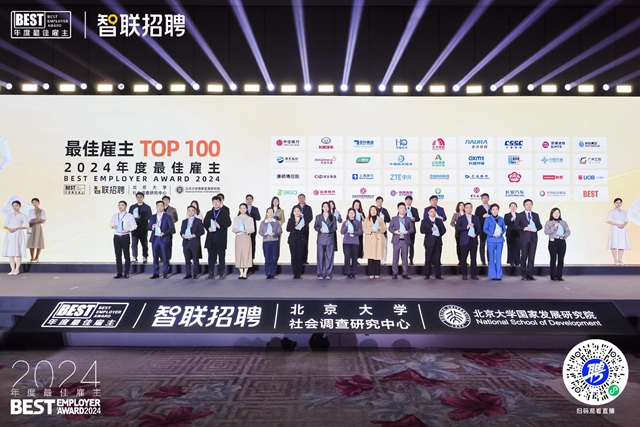 三棵樹連續五年榮膺中國年度最佳雇主百強獎