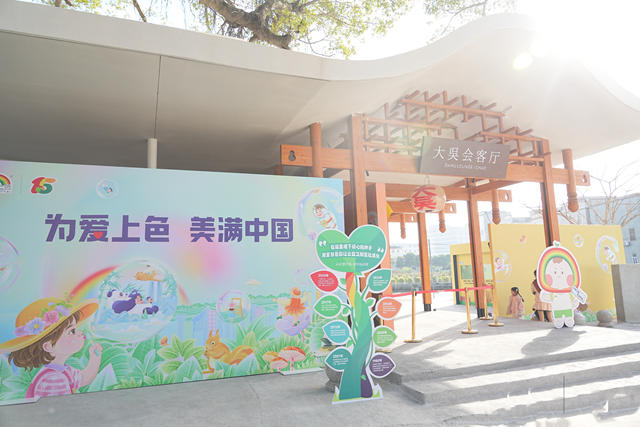 「為愛上色」十五周年：匯聚萬千力量，塗繪美滿中國畫卷