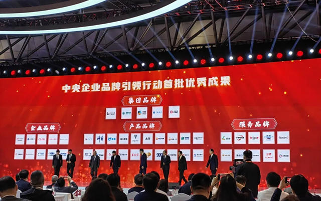 首批！中央企業品牌引領行動，北新建材獲獎！