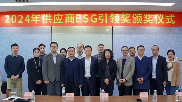 共探可持續發展之路，立邦頒發2024年度供應商ESG引領獎