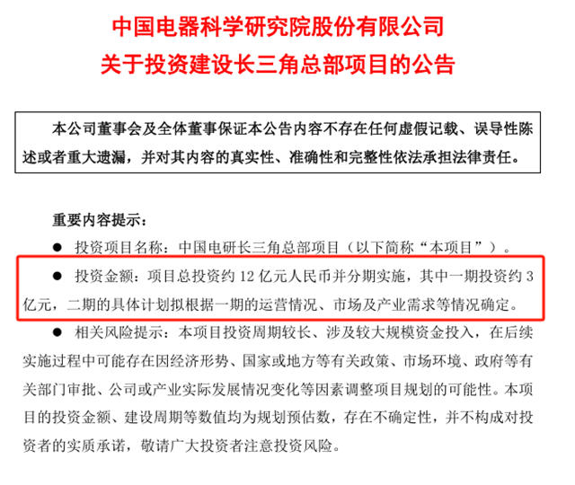 投資12億元，擎天塗料母公司擬建長三角總部