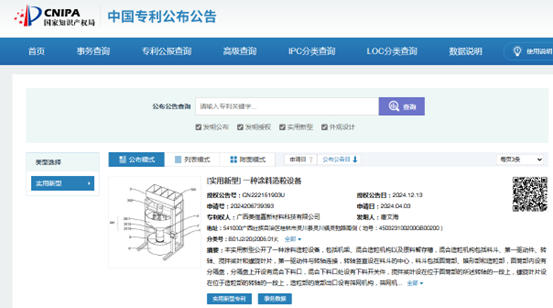 美儷嘉新獲一項國家實用新型專利