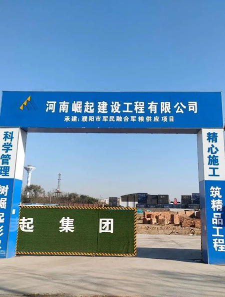 陝普防水積極開展品質服務提升行動，協同區域共築綠色智能儲糧新未來