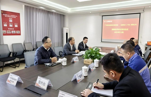 北新防水與廣州質檢院簽署戰略性技術合作協議