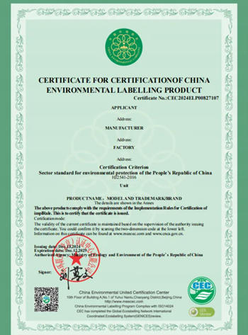 厲害了！巴德富又有14個產品通過中國環境標誌十環認證