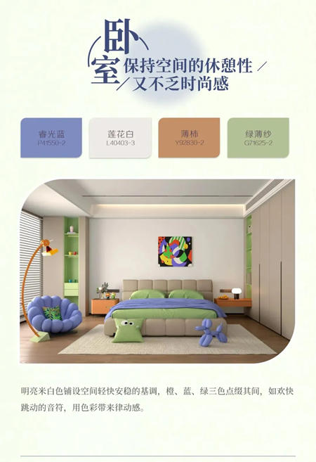 三棵樹2025色彩趨勢 | [弄清影]色盤篇