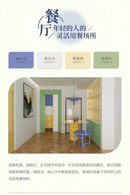 三棵樹2025色彩趨勢 | [弄清影]色盤篇