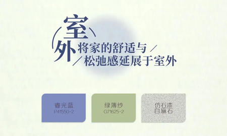 三棵樹2025色彩趨勢 | [弄清影]色盤篇
