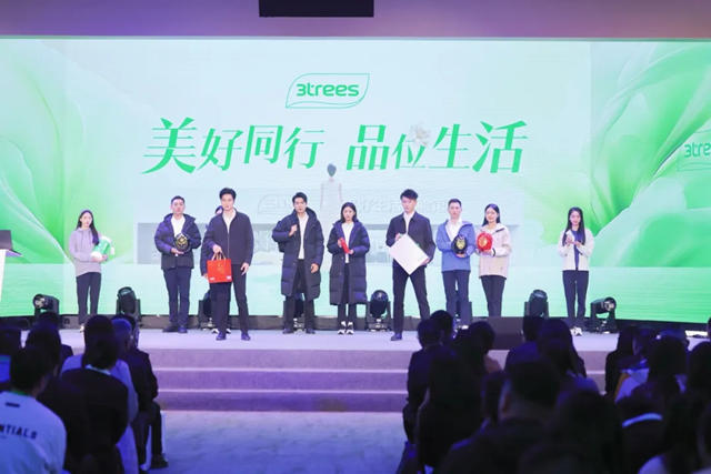 美好同行 品位生活 三棵樹美好生活文創產品發布會圓滿舉行