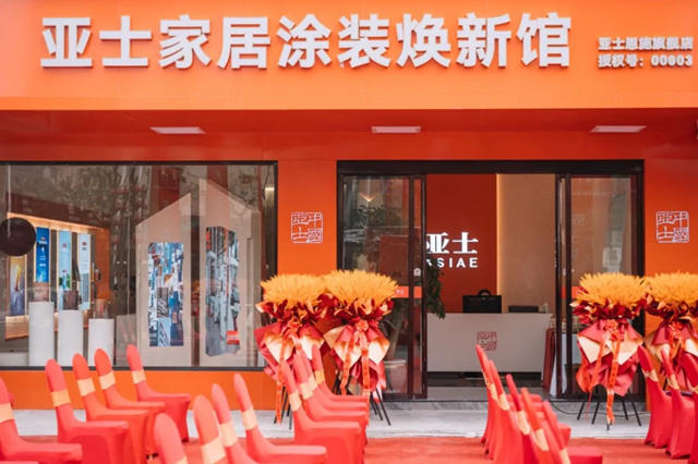 北緯30度！亞士大零售恩施旗艦店盛裝啟航