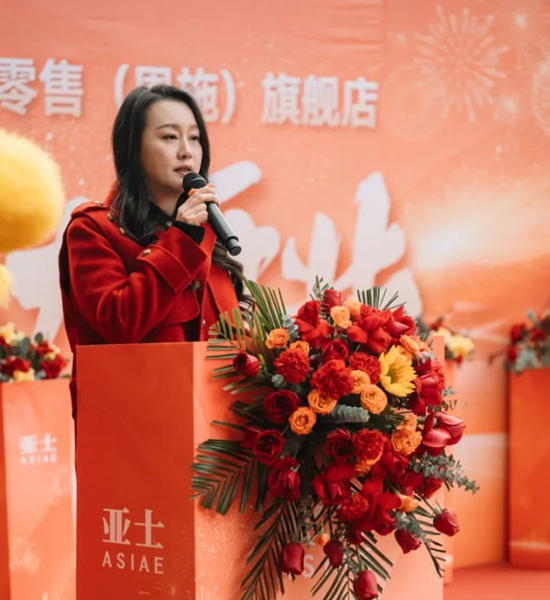 北緯30度！亞士大零售恩施旗艦店盛裝啟航