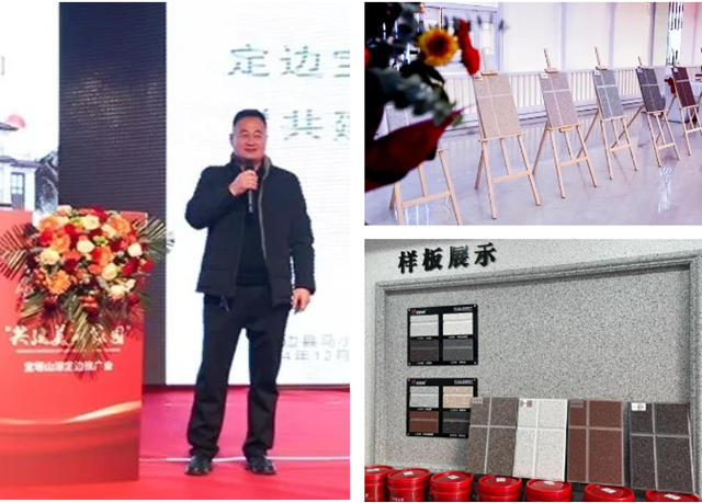 共建美麗家園 寶塔山漆定邊推廣會圓滿成功