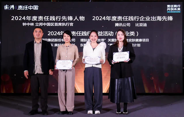 立邦亮相澎湃新聞“責任踐行者年會”：探討企業ESG轉型及平衡之道