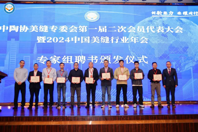 三棵樹閃耀2024CTA美縫行業年會，榮膺多項殊榮！