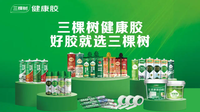 三棵樹閃耀2024CTA美縫行業年會，榮膺多項殊榮！