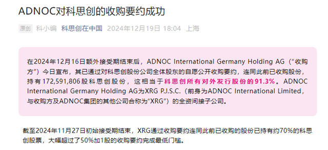 千億並購好事將近！中東豪門入主全球最大塗料樹脂龍頭