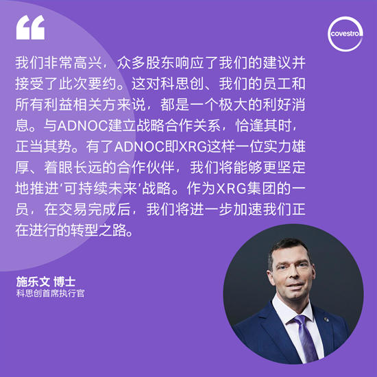 千億並購好事將近！中東豪門入主全球最大塗料樹脂龍頭
