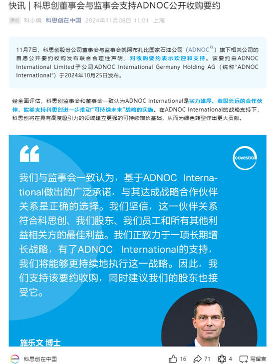 千億並購好事將近！中東豪門入主全球最大塗料樹脂龍頭